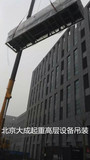 北京房山楼顶吊装大型机组